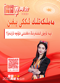 维吾尔文