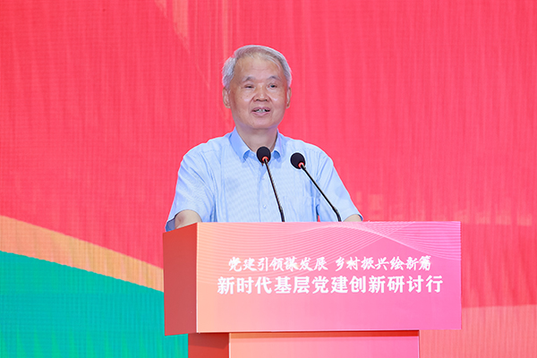 特邀嘉宾李忠杰(原中共中央党史研究室副主任、中共党史学会副会长)发表主旨演讲