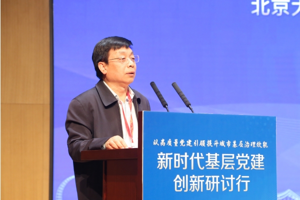 特邀嘉賓孫寬平(北京大學城市治理研究院副院長、研究員)發表主旨演講