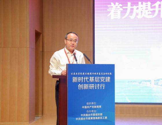 山東煙台市:全域建設城市社區“幸福家園” 著力提升城市基層黨建引領基層治理整體效能