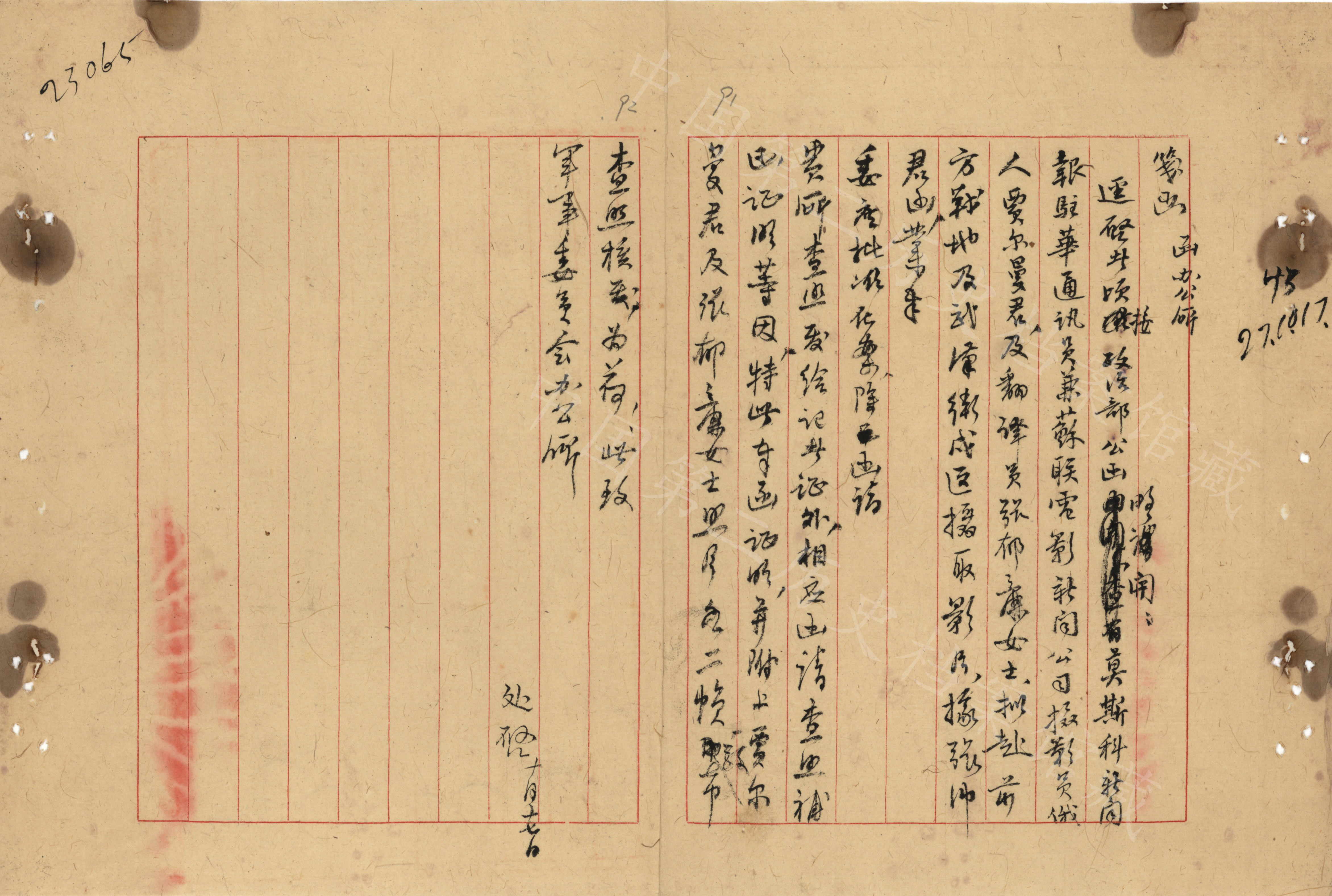 1938年10月,卡尔曼拟赴前方战场及武汉拍摄,张郁廉(中国第一位女战地记者)担任同行翻译。此为国民党中央宣传部国际宣传处为查照发给卡尔曼记者证等事宜致国民政府军事委员会办公厅的笺函。(中国第二历史档案馆藏)