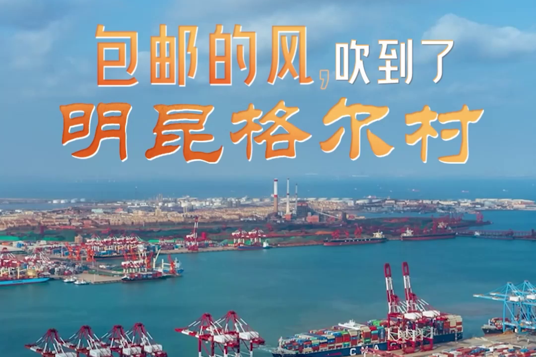 總書記的關切·落地的回響丨物流降成本 經濟運行更高效