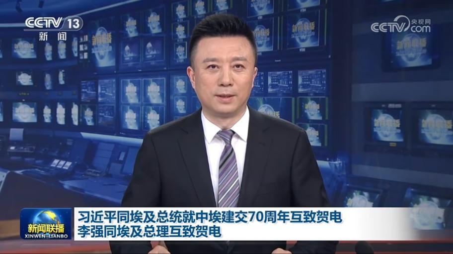 习近平同埃及总统就中埃建交70周年互致贺电 李强同埃及总理互致贺电