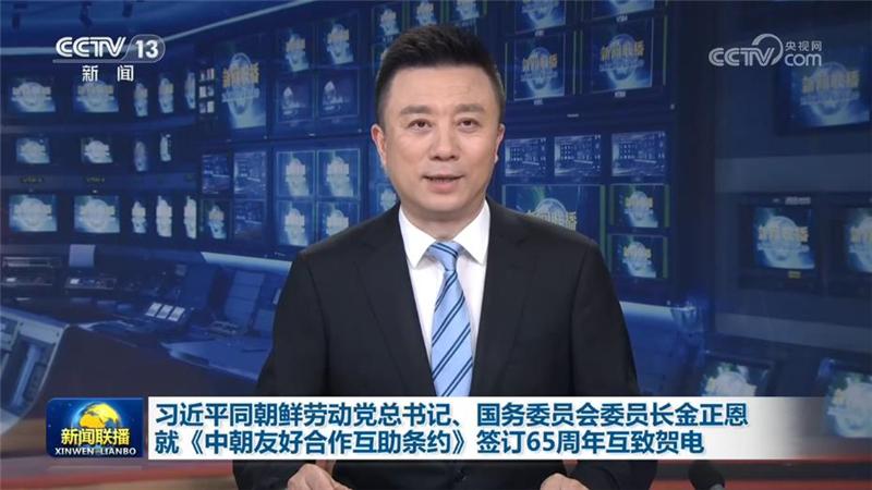習近平同朝鮮勞動黨總書記、國務委員會委員長金正恩就《中朝友好合作互助條約》簽訂65周年互致賀電