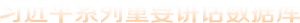 ϰ���ݿ�